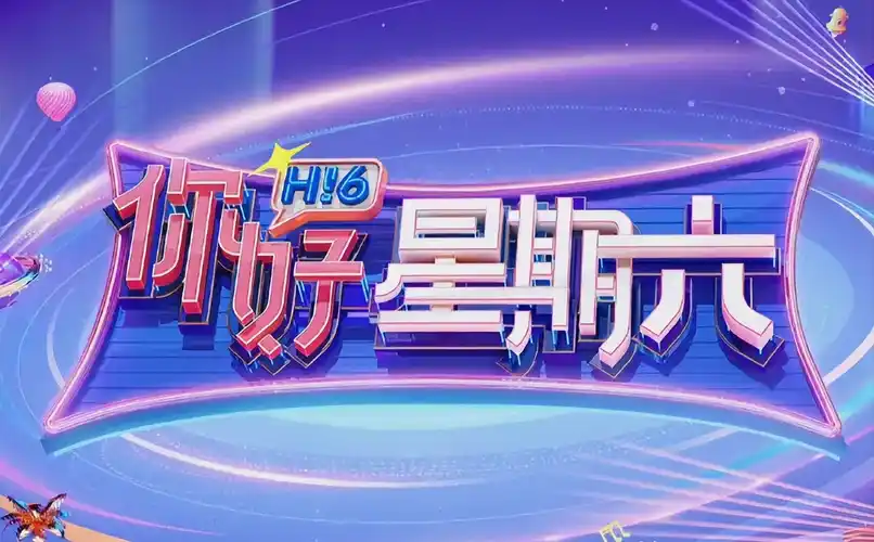 《非诚勿扰3》电影海报